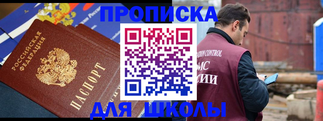 регистрация в Ессентуках