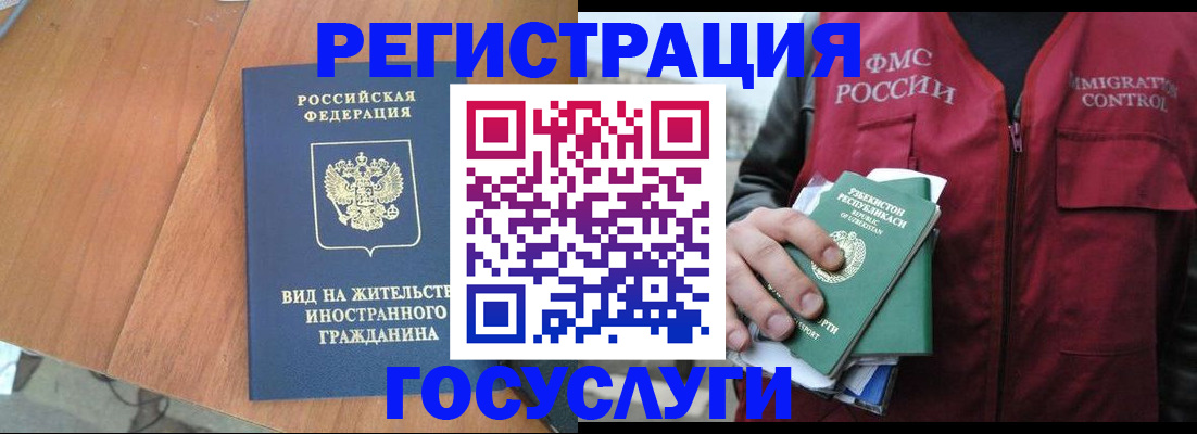 временная регистрация для школы в Ессентуках