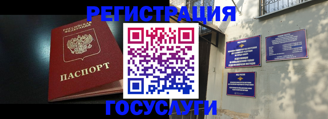 временная регистрация гарантия в Ессентуках