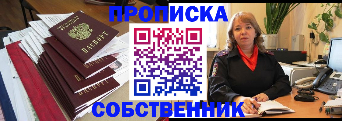 регистрация в Ессентуках