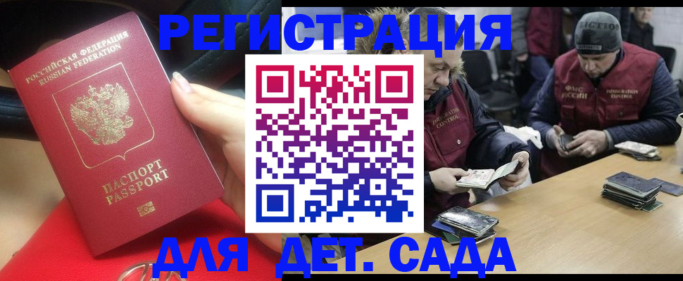 временная регистрация в Ессентуках