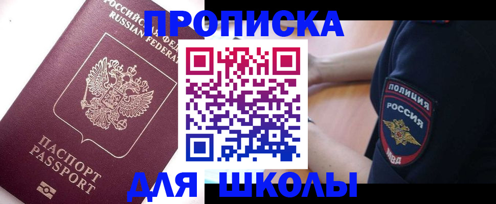 прописка штамп в Ессентуках